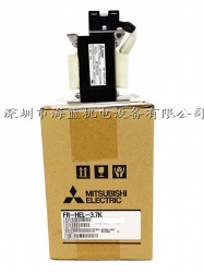 FR-HEL-H3.7K三菱電抗器，廣東三菱變頻器直銷專業安裝調試